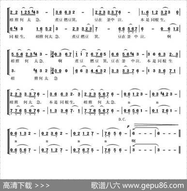 七步诗（[三国]曹植词杨雪曲） - [三国]曹植|杨雪