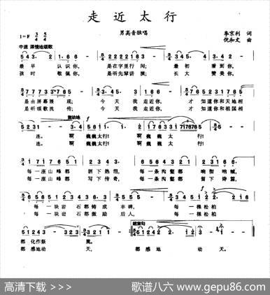 走近太行 - 李京利|倪和文
