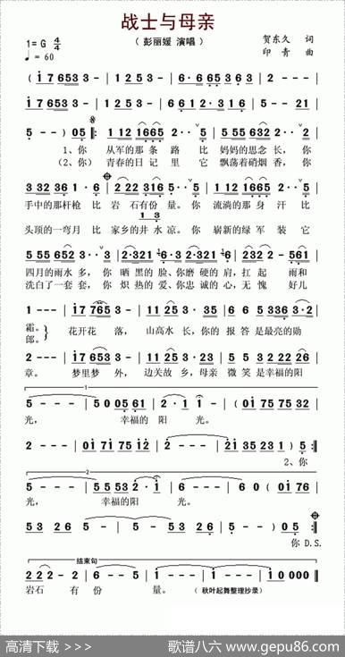 战士与母亲 - 贺东久|印青