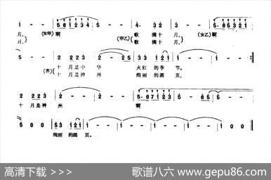 情满十月（李红林词陶俊禄曲） - 李红林|陶俊禄