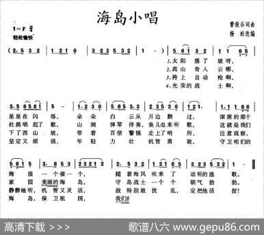 海岛小唱 - 曹俊谷|曹俊谷