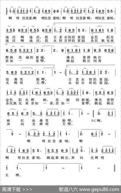 走进迪庆（伏如林词冯仕发、江卫平曲） - 伏如林|冯仕发、江卫平