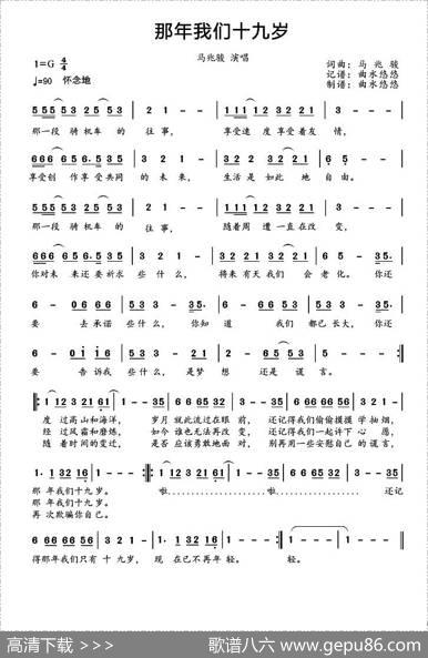 那年我们十九岁 - 马兆骏|马兆骏