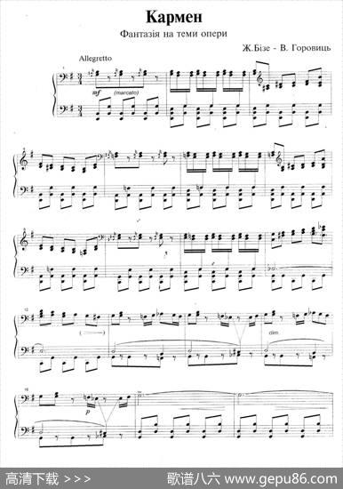 CarmenVariations12Pieces（12首卡门主题变奏曲·9）|弗拉基米尔·霍洛维兹
