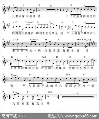 我爱平底锅（《喜羊羊虎虎生威》插曲、带和弦五线谱）