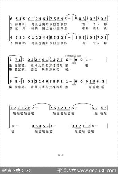 四季的问候 - 吉元由美|久石让