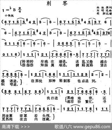 刺客 - 林振强|刘明达