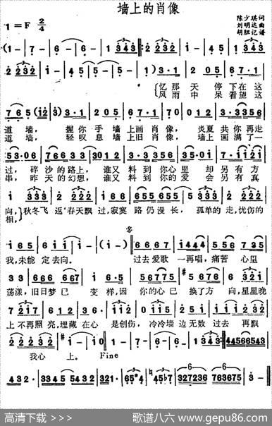 墙上的肖像 - 陈少琪|刘明达