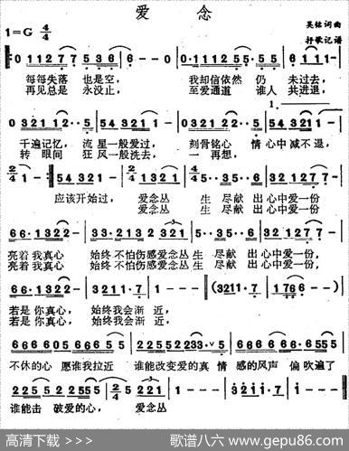 爱念 - 吴铭|吴铭