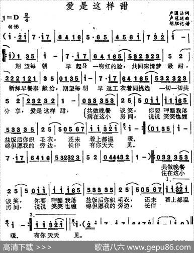 爱是这样甜 - 卢国沾|卢冠廷