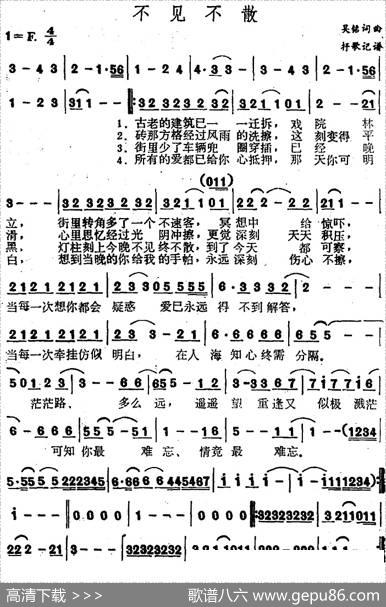 不见不散（吴铭词曲） - 吴铭|吴铭