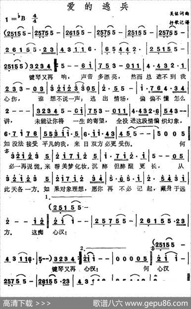 爱的逃兵（吴铭词曲） - 吴铭|吴铭