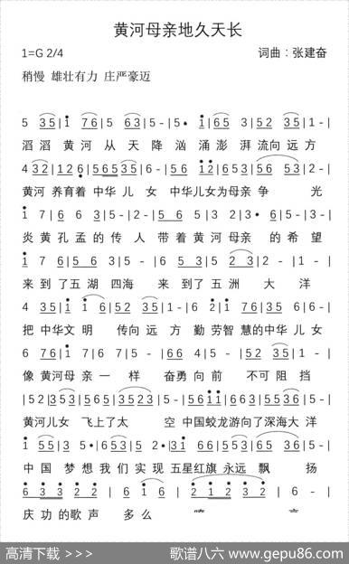 黄河母亲地久天长 - 张建奋|张建奋