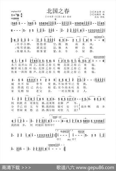 北国之春（日本电影《北国之春》插曲） - 井出愽|远腾实
