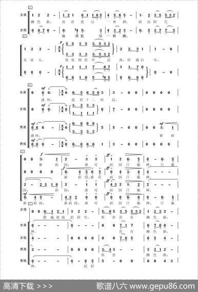 阳关三叠|王振亚编曲