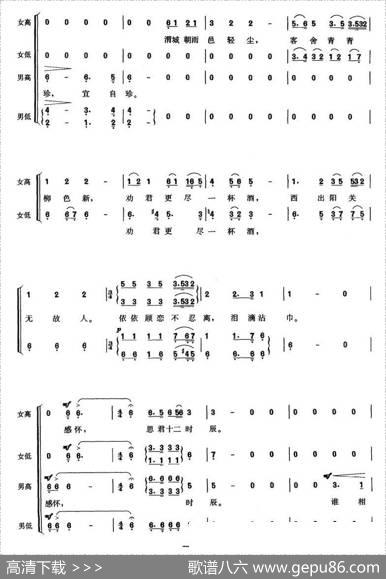 阳关三叠|王振亚编曲