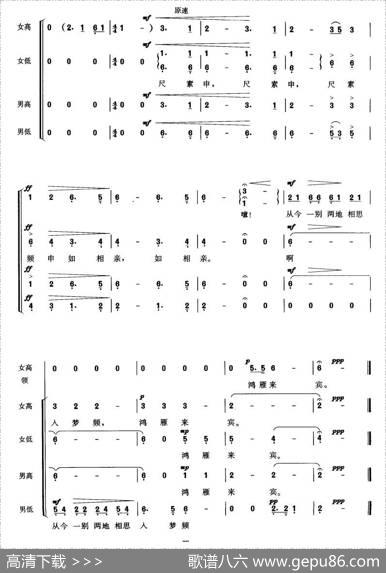 阳关三叠|王振亚编曲