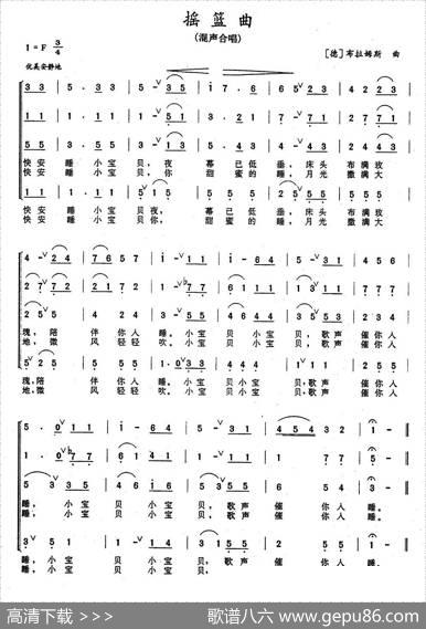 [德]摇篮曲（混声合唱）|[德]勃拉姆斯