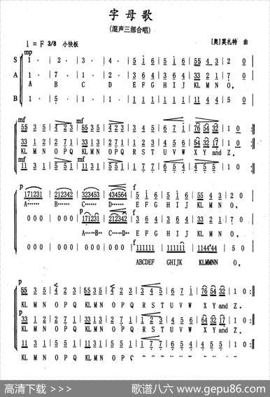 字母歌（混声三部合唱[奥]）|莫扎特