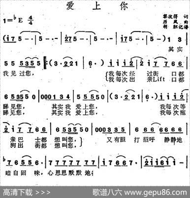 爱上你（黎彼得词历风曲） - 黎彼得|历风