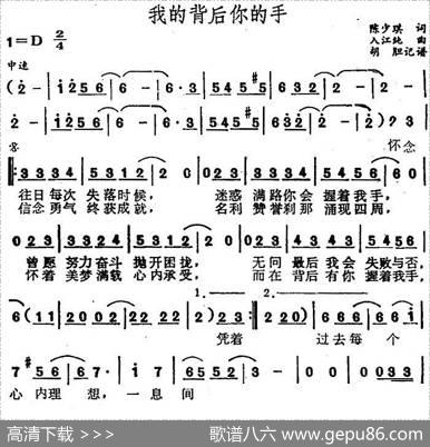 我的背后你的手 - 陈少琪|入江纯