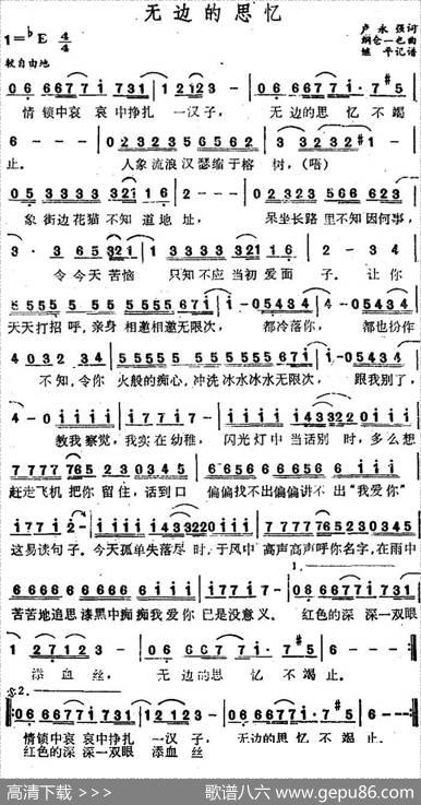 无边的思忆 - 卢永强|纲仓一也