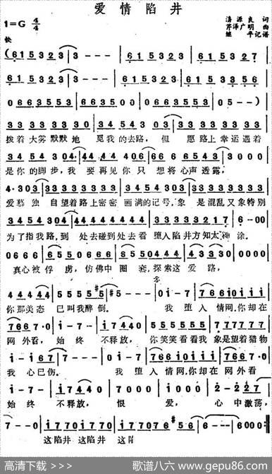 爱情陷井 - 潘源良|芹泽广明