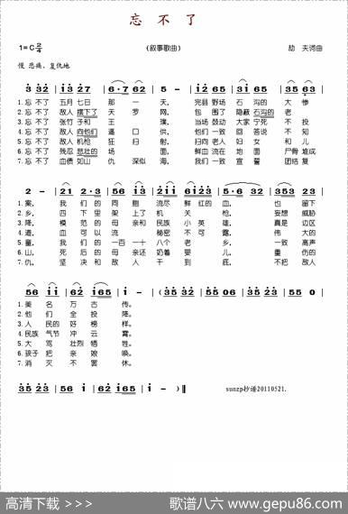 忘不了（劫夫词曲） - 劫夫|劫夫