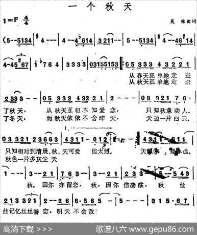 一个秋天 - 吴铭|吴铭