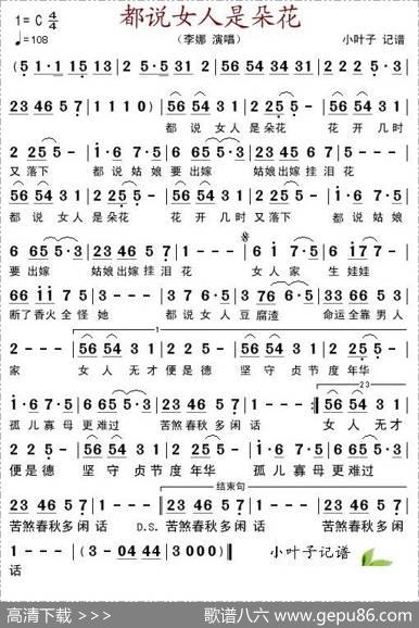 都说女人是朵花