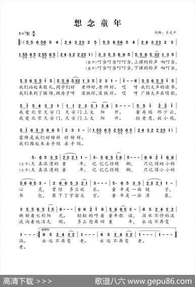 想念童年 - 肖光平|肖光平
