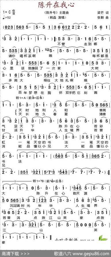 陈升在我心 - 梁芒|张朝