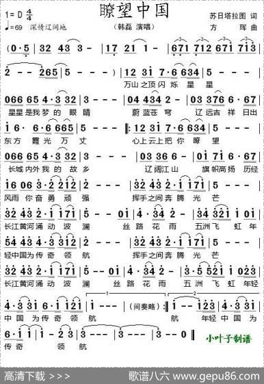 瞭望中国 - 苏日塔拉图|方珲