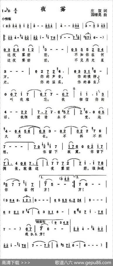夜雾 - 庄奴|因幡晃