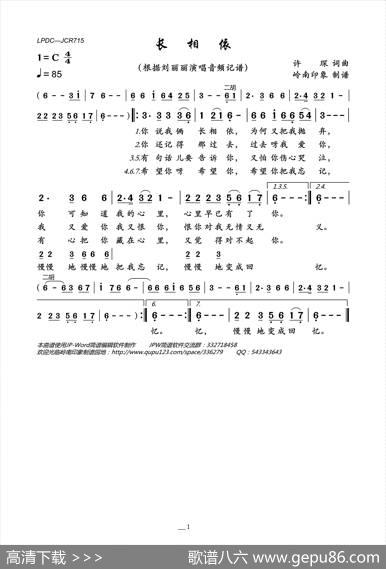 长相依 - 许琛|许琛