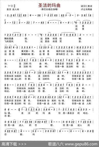 圣洁的玛曲 - 诺日仁青|才让当周