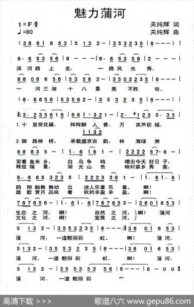 魅力蒲河 - 关纯辉|关纯辉