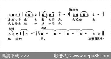 妈妈五彩的梦 - 鲁淑然|侯卫国