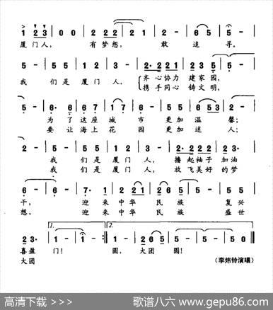 厦门人 - 唐金富|赵秀英