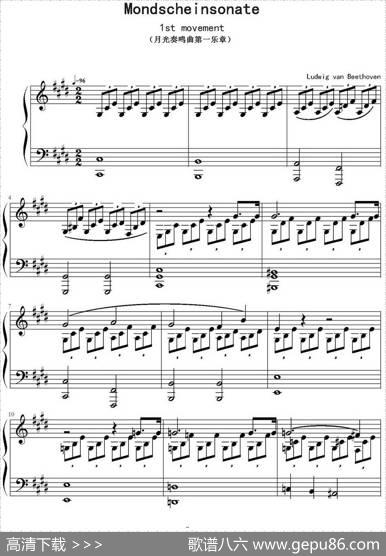 Mondscheinsonate(1stmovement)（月光奏鸣曲第一乐章）|贝多芬