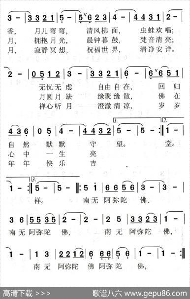 禅心听月 - 邓永旺|吴家治