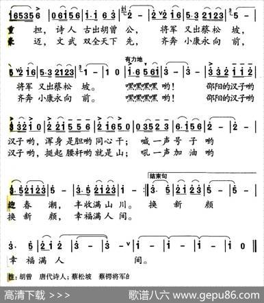 邵阳的汉子 - 邓永旺|吴家治