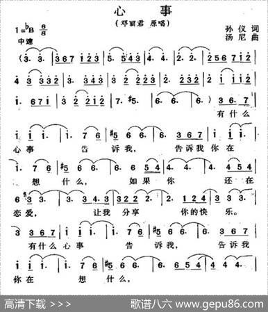 心事 - 孙仪|汤尼