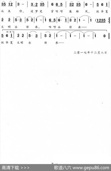 追梦史官展雄风 - 王奇戈|王永明