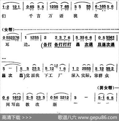 [湘剧高腔]教育革命任重道远（《园丁之歌》俞英唱段）