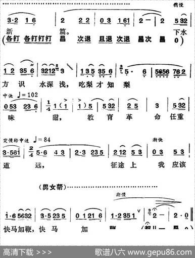 [湘剧高腔]教育革命任重道远（《园丁之歌》俞英唱段）