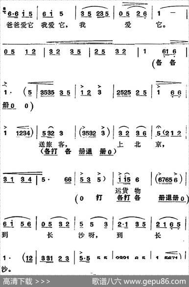 [湘剧高腔]爸爸爱它我爱它（《园丁之歌》陶利上场音乐及唱段）