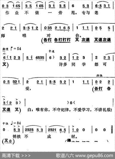 [湘剧高腔]你顽皮捣蛋太不该（《园丁之歌》方觉唱段）