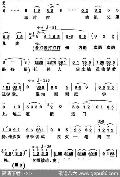 [湘剧高腔]没文化怎能把革命的重担来承担（《园丁之歌》俞英、方觉唱段）