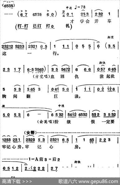 [湘剧高腔]没文化怎能把革命的重担来承担（《园丁之歌》俞英、方觉唱段）